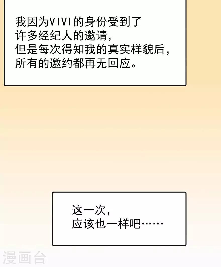重置版第1话 丑女孩没资格谈梦想(1/2)-第3话