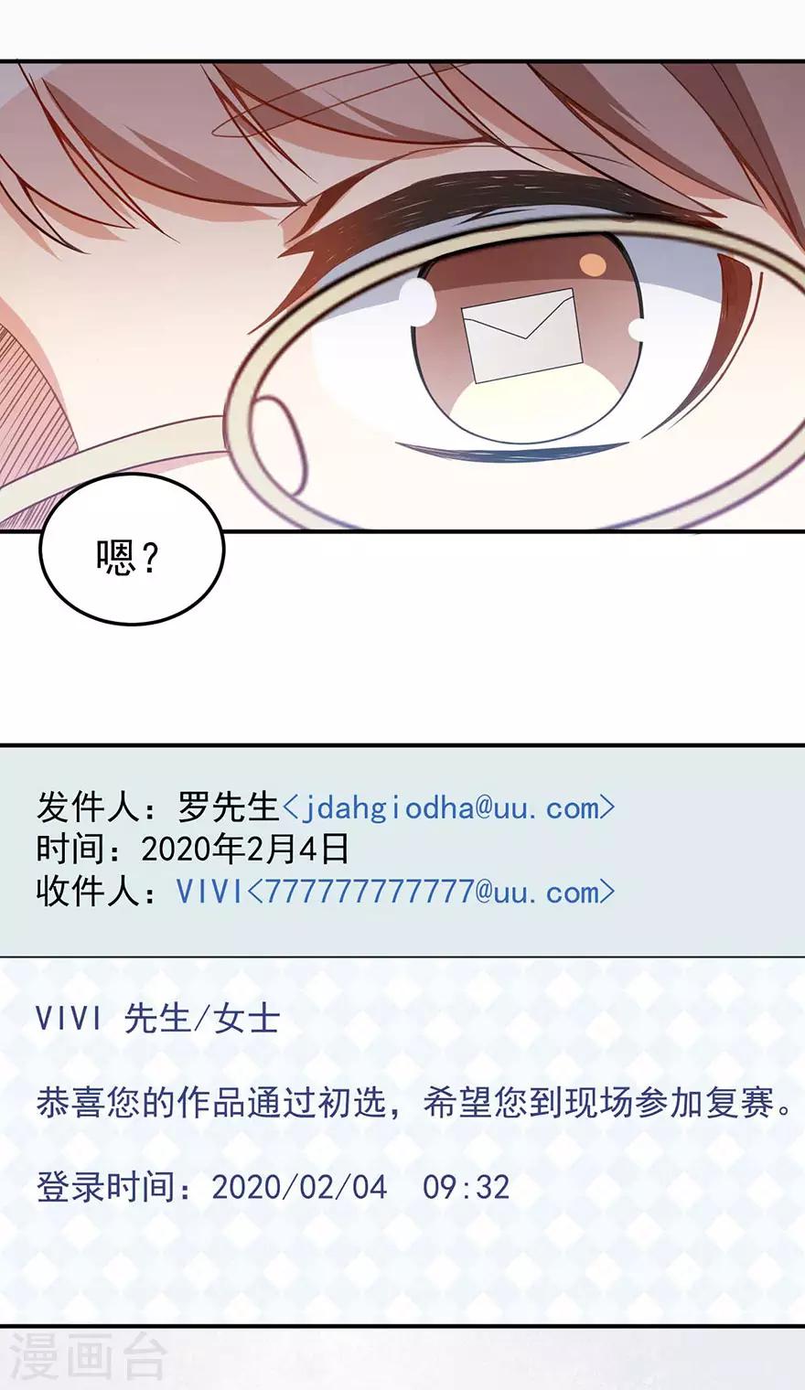重置版第1话 丑女孩没资格谈梦想(1/2)-第3话
