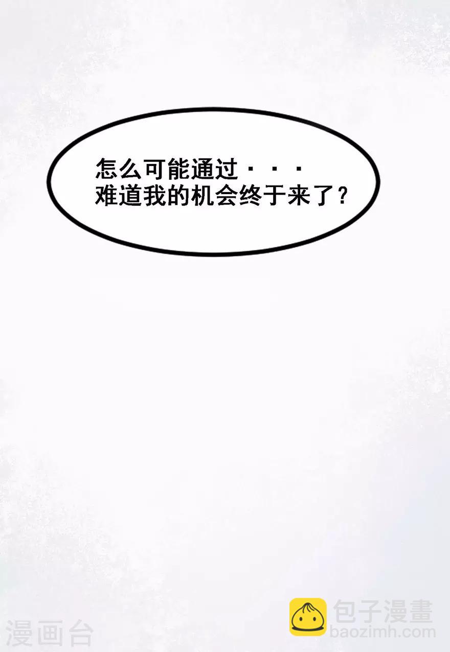 重置版第1话 丑女孩没资格谈梦想(1/2)-第3话