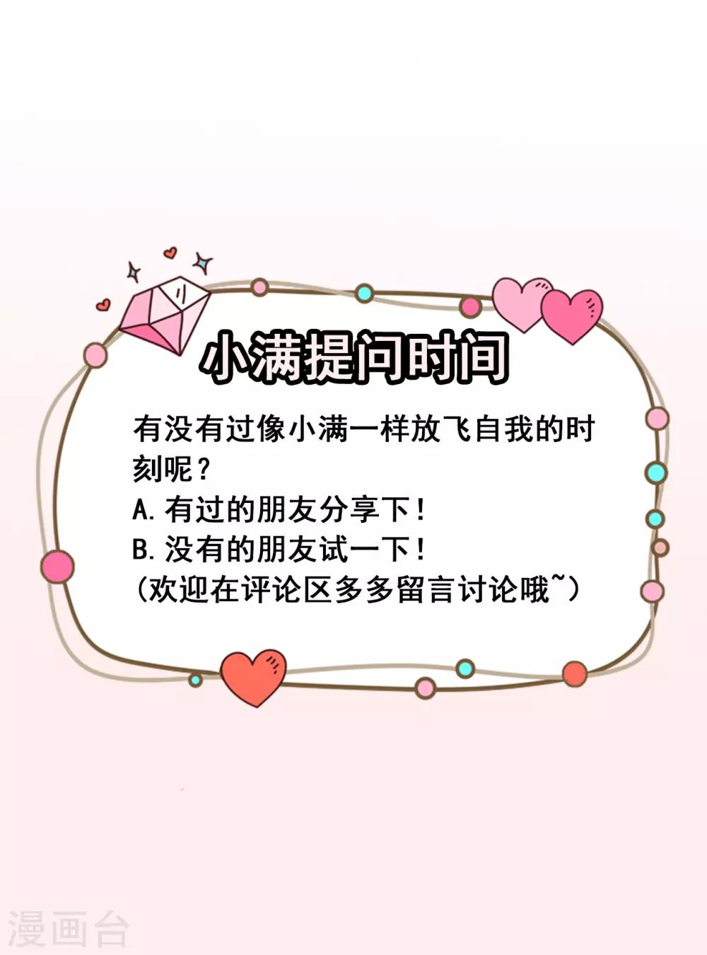 第18话 不小心喝醉了-第21话