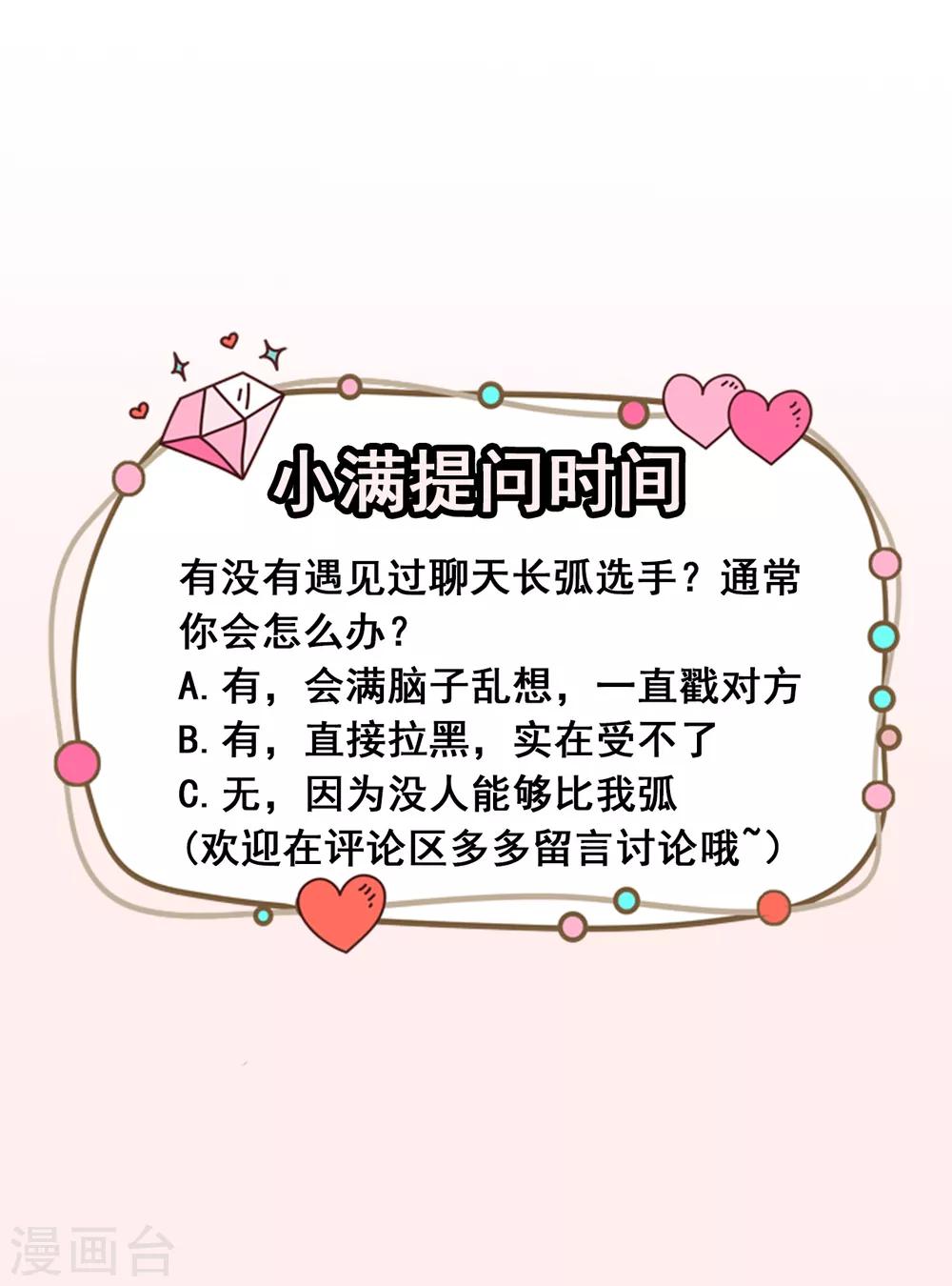 第20话 比赛前夕-第23话