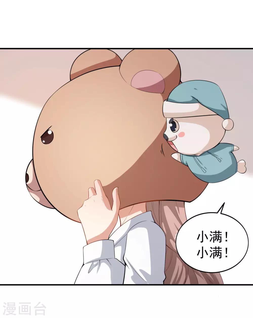 第22话 摘下面具-第25话