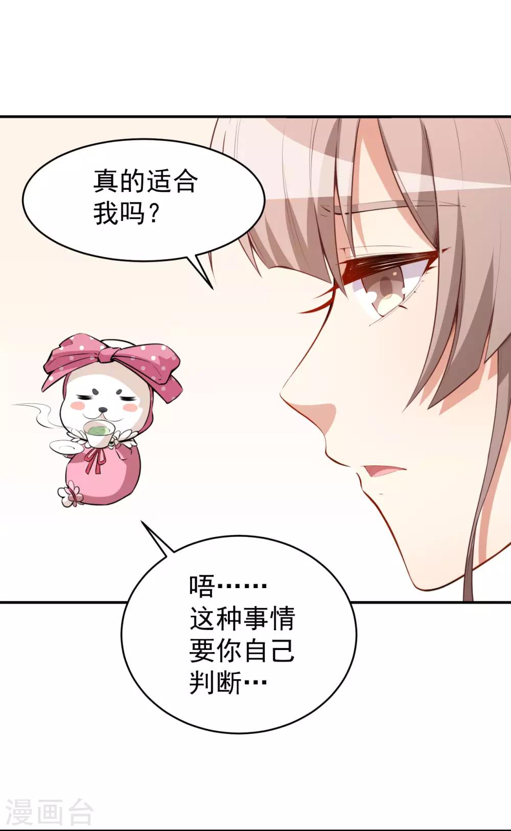 第24话 被忽悠的小满-第27话