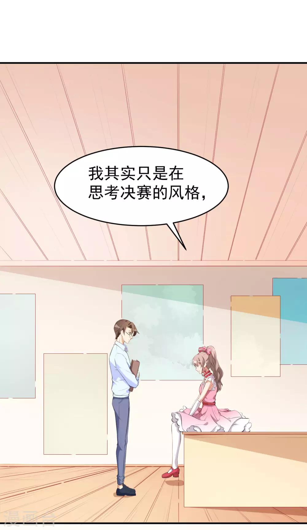 第24话 被忽悠的小满-第27话