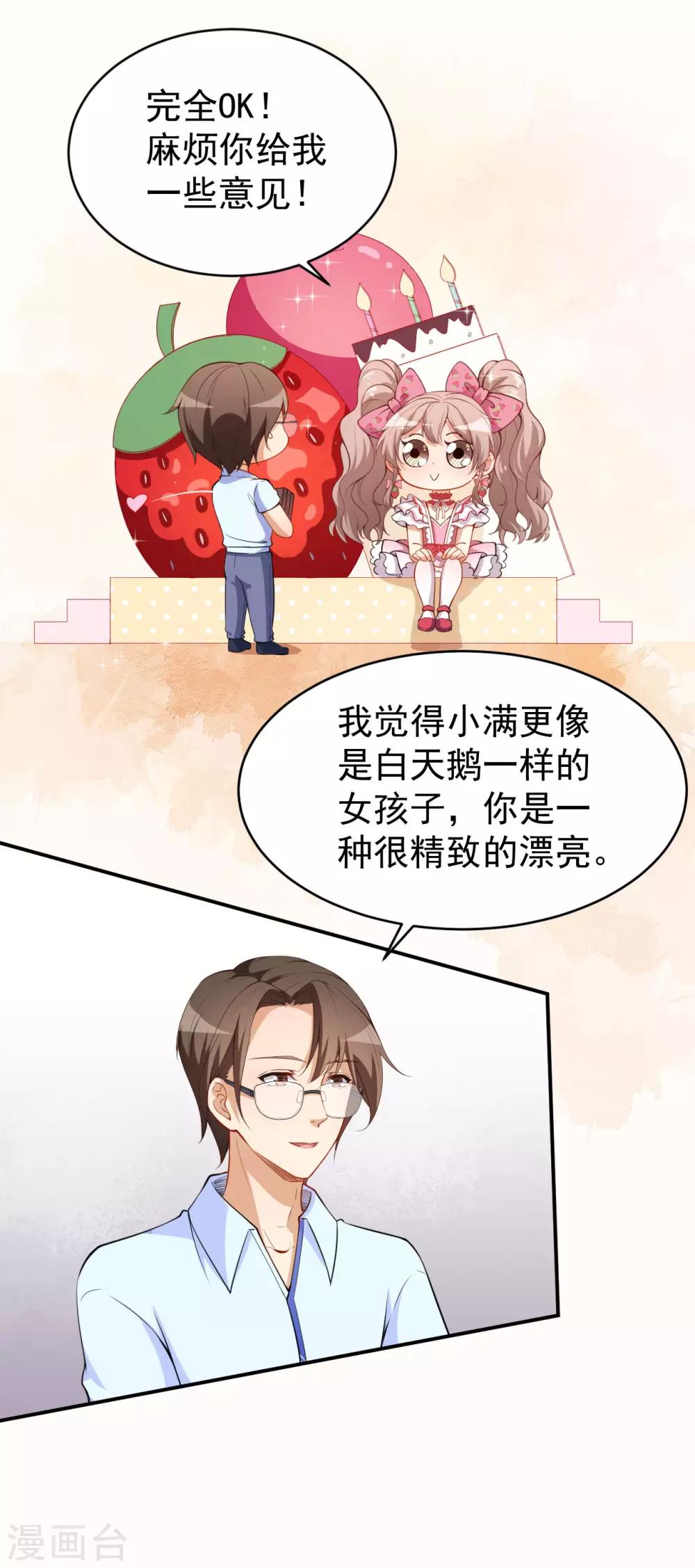第24话 被忽悠的小满-第27话