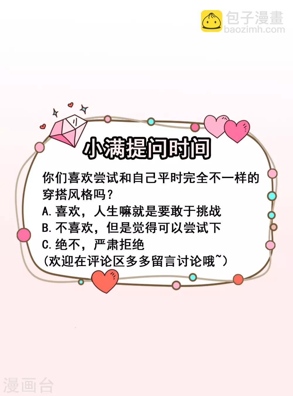 第24话 被忽悠的小满-第27话