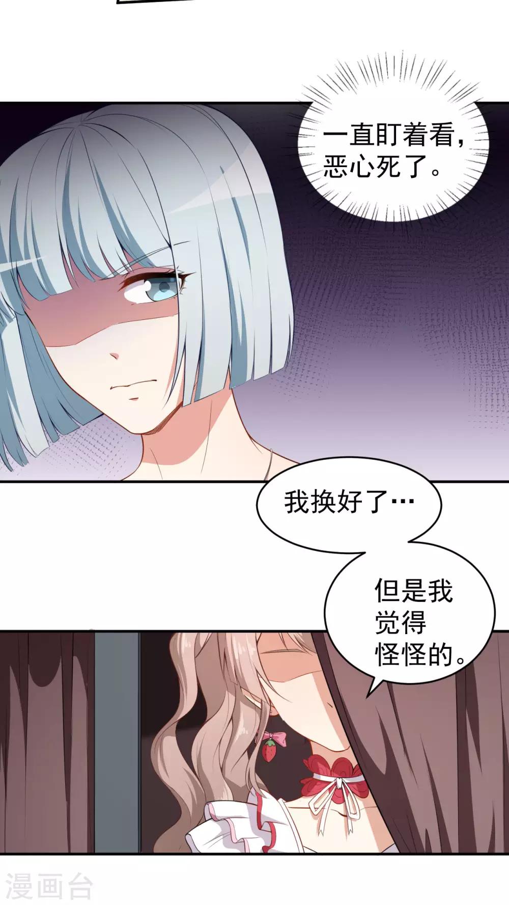 第24话 被忽悠的小满-第27话