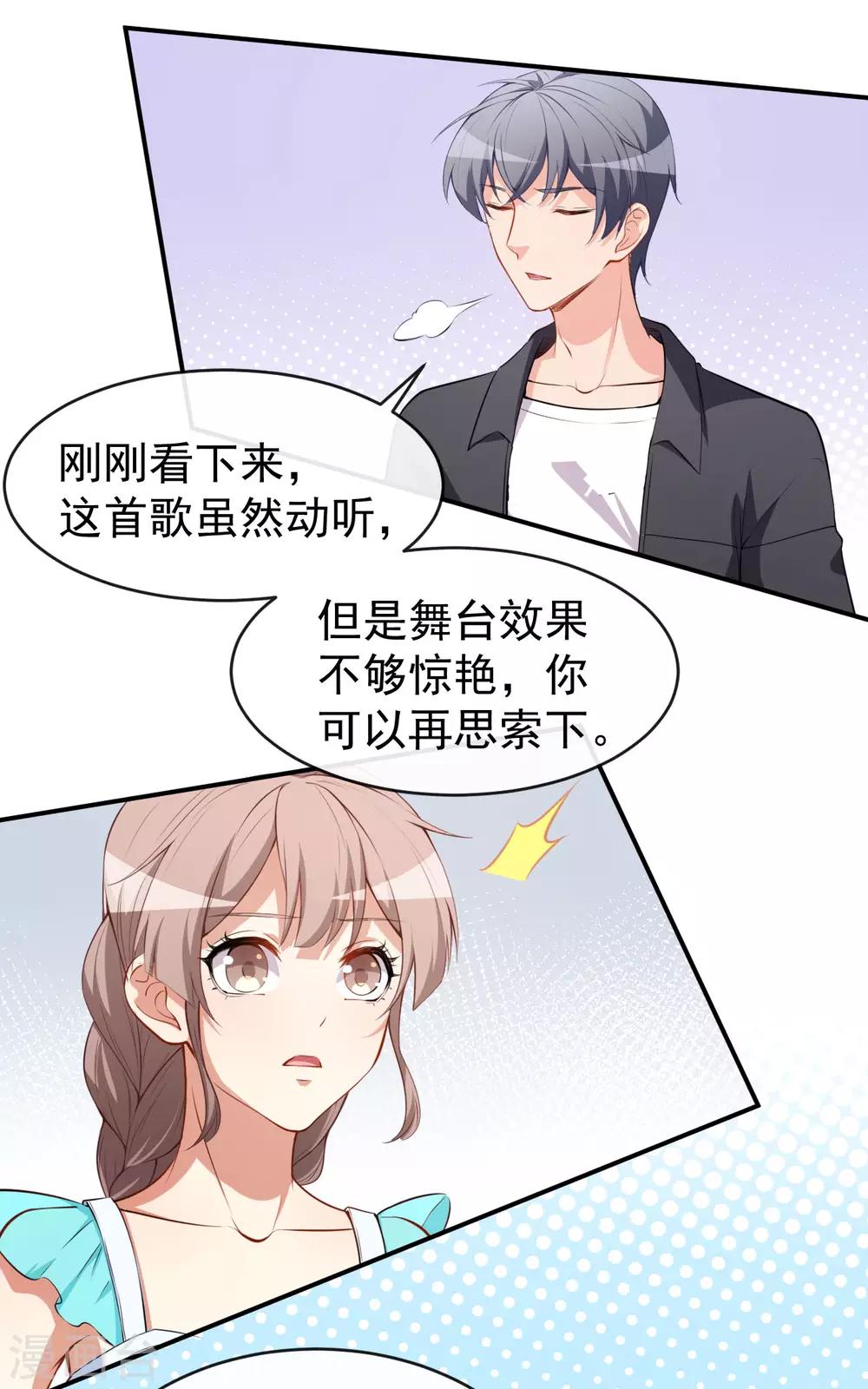 第26话 你在做什么-第29话