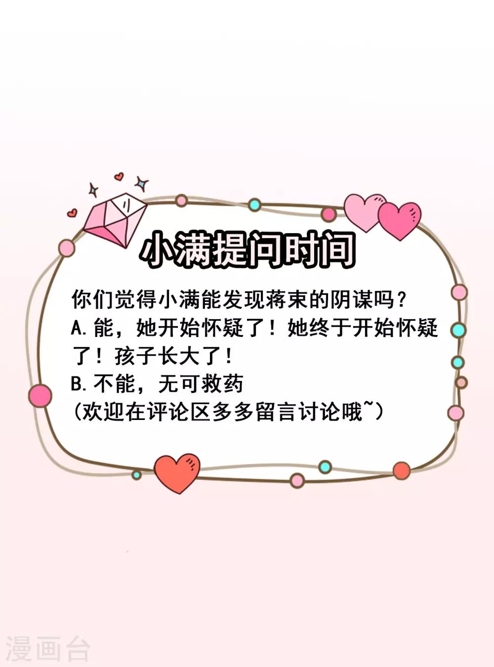 第26话 你在做什么-第29话