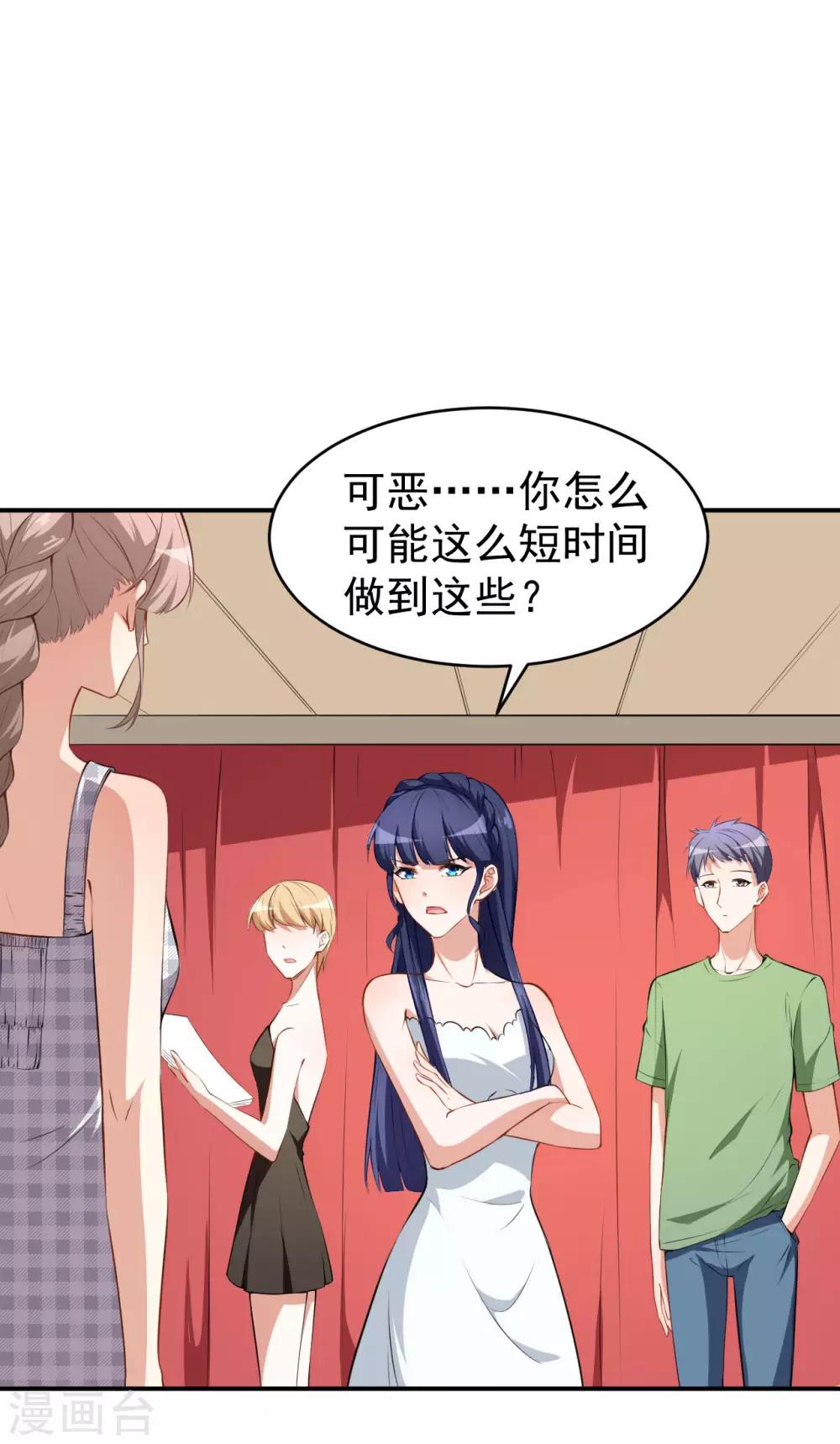 第28话 正品和赝品-第31话