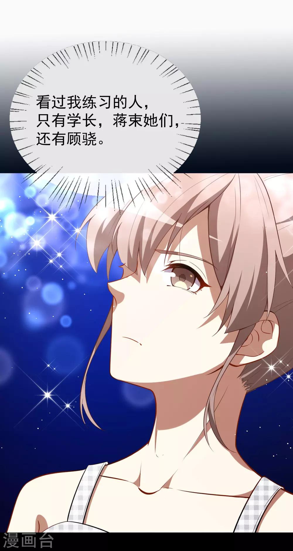 第28话 正品和赝品-第31话