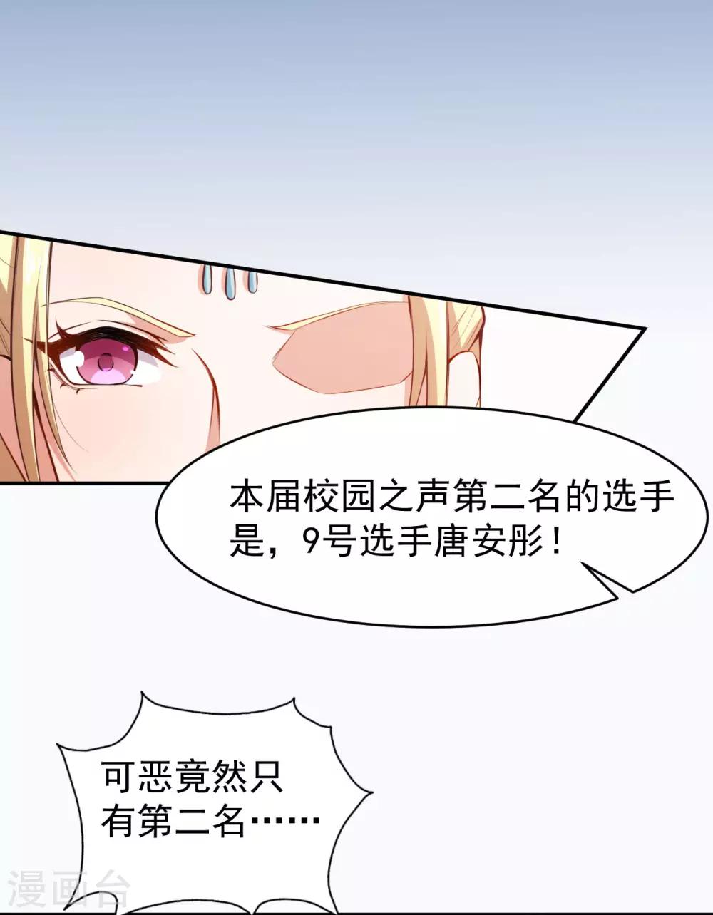 第28话 正品和赝品-第31话
