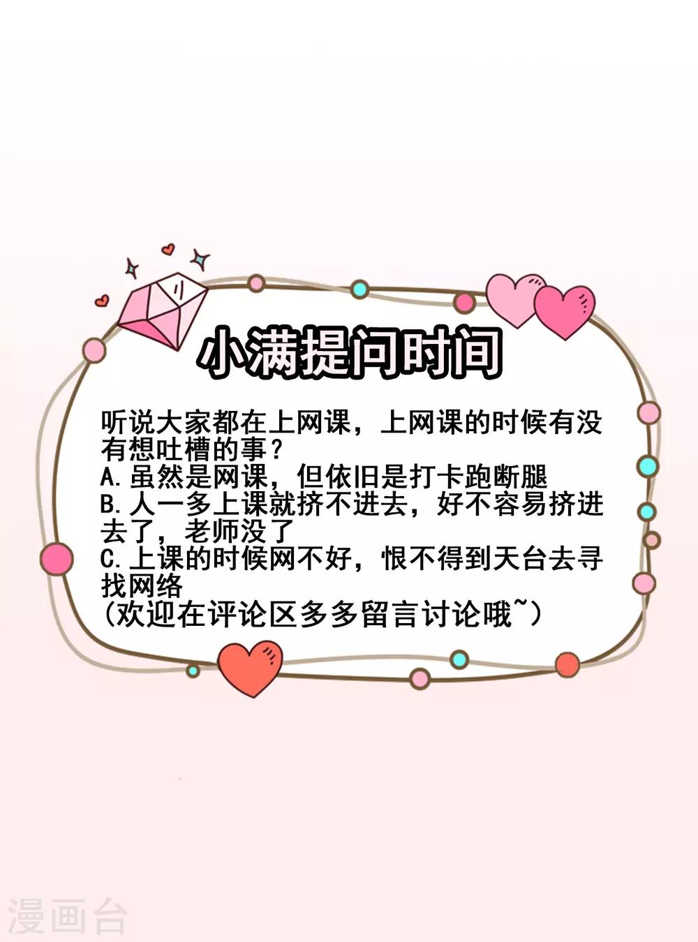 第28话 正品和赝品-第31话
