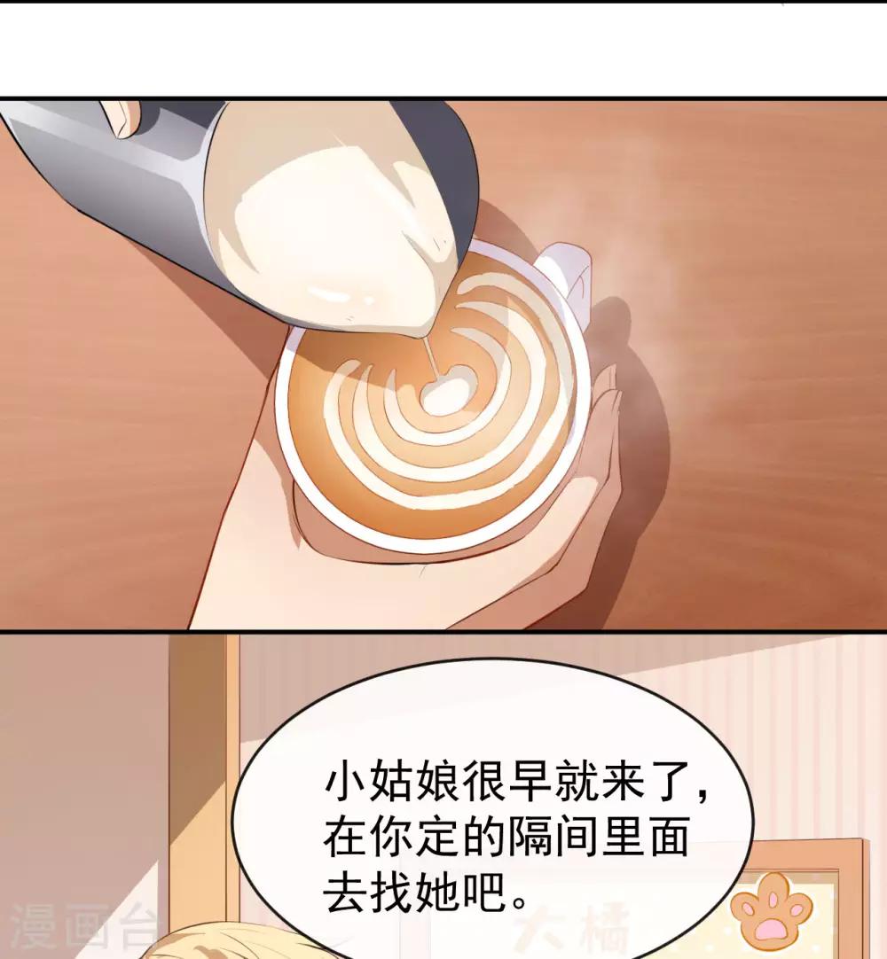 第30话 恶魔顾骁-第33话