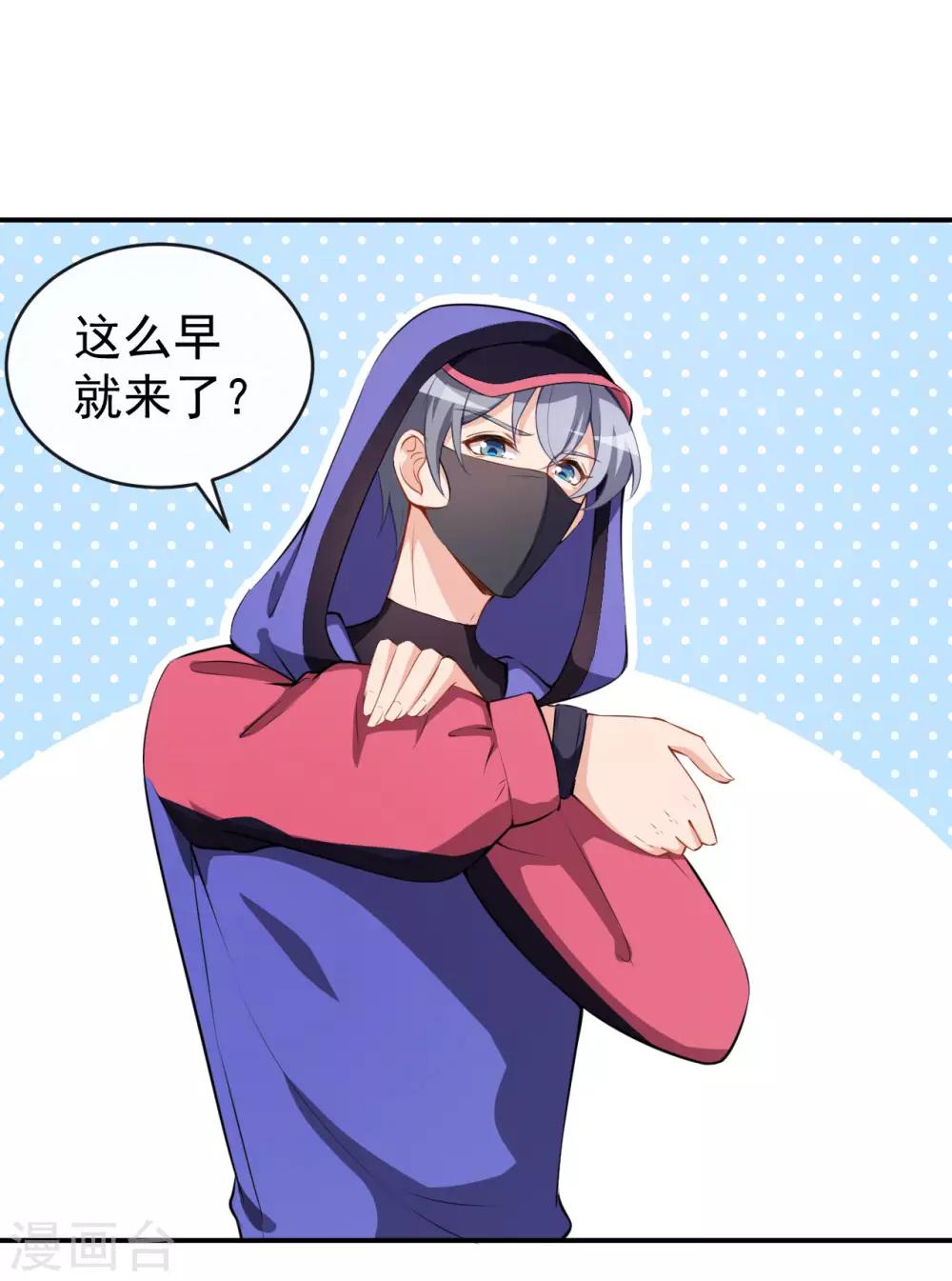 第30话 恶魔顾骁-第33话