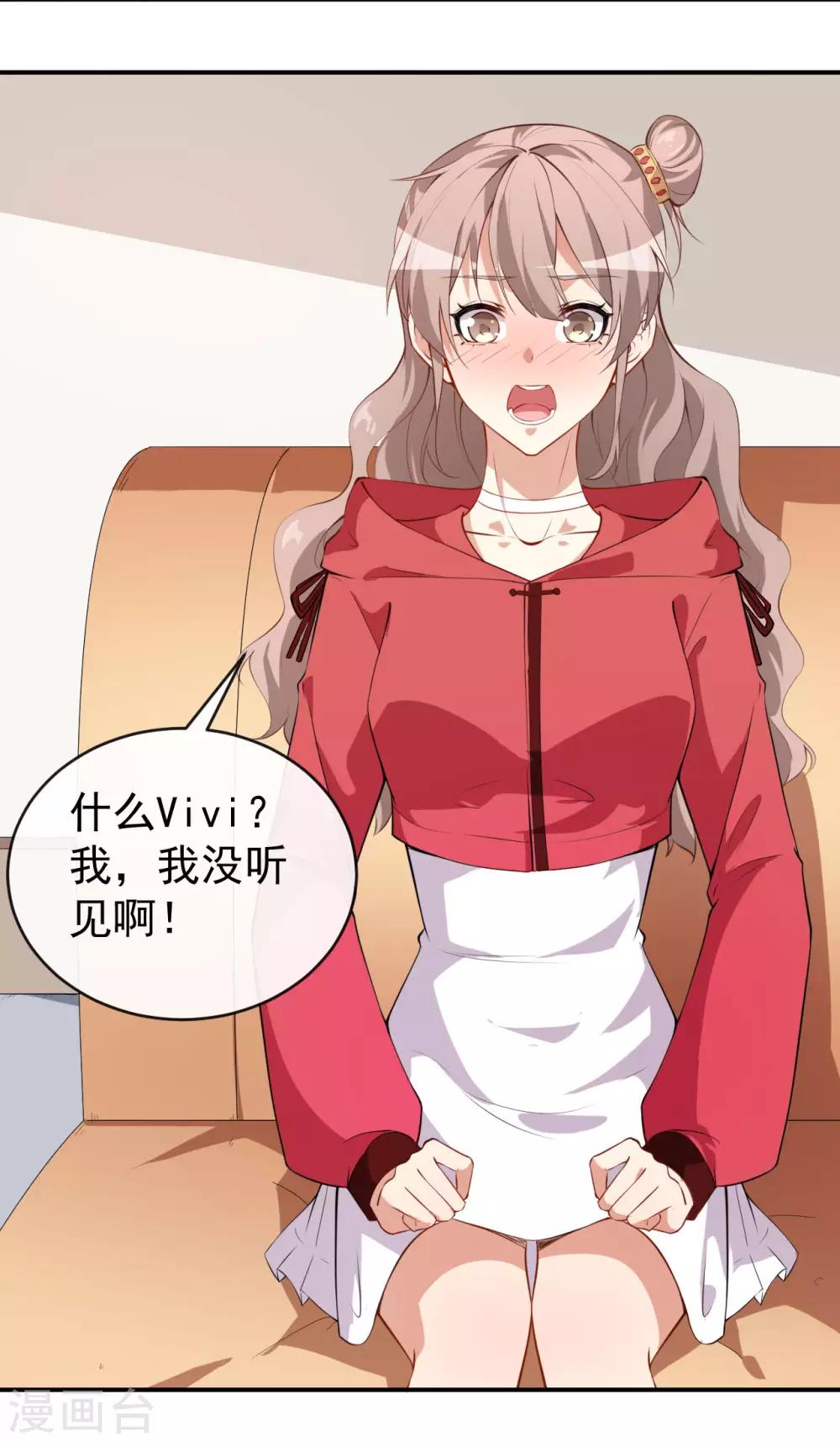 第30话 恶魔顾骁-第33话