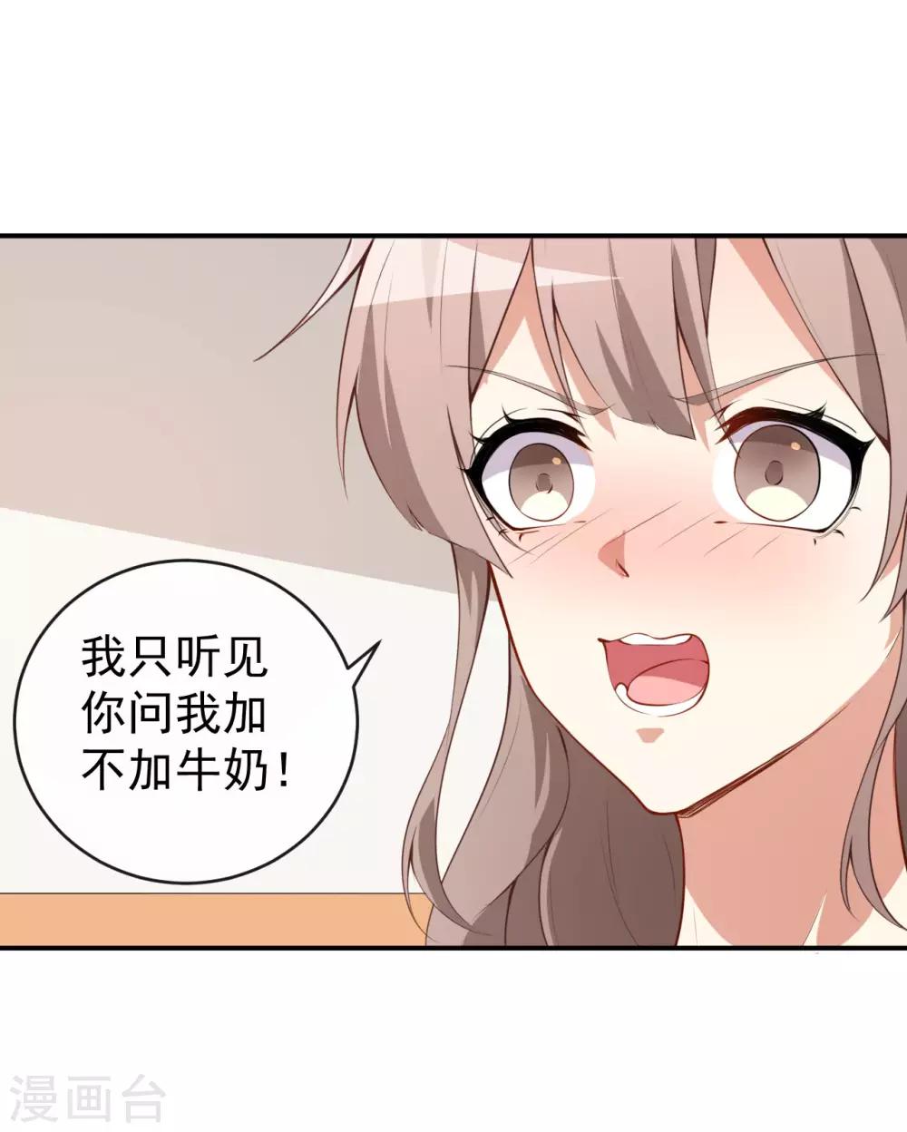 第30话 恶魔顾骁-第33话