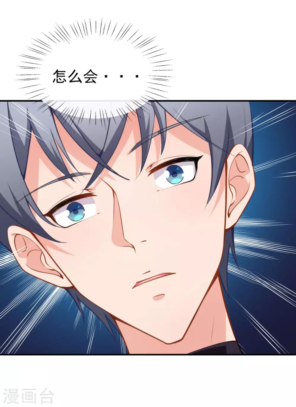 第30话 恶魔顾骁-第33话