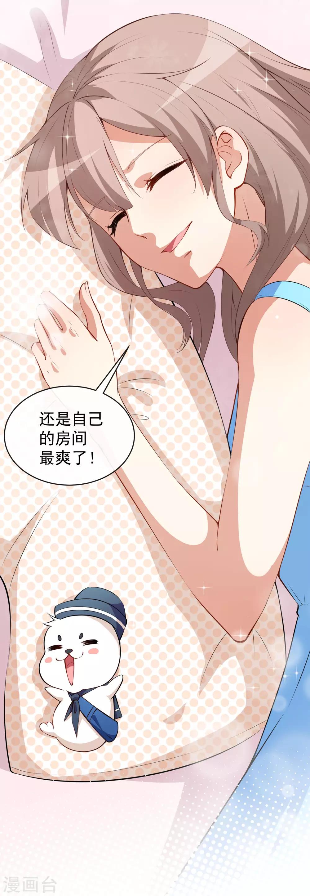 第30话 恶魔顾骁-第33话
