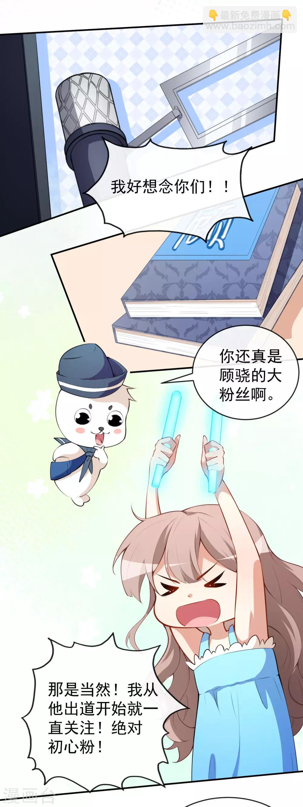 第30话 恶魔顾骁-第33话