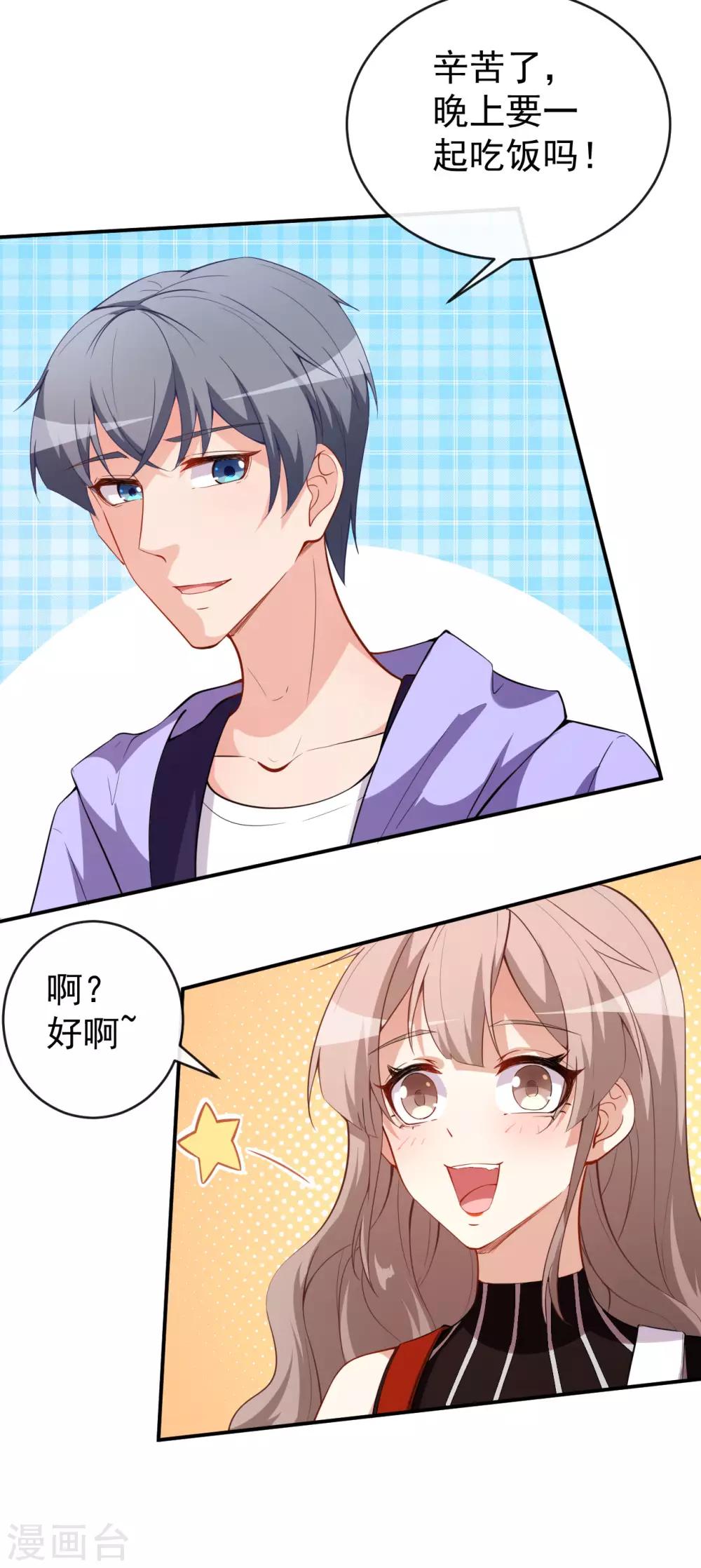 第32话 两副面孔-第35话