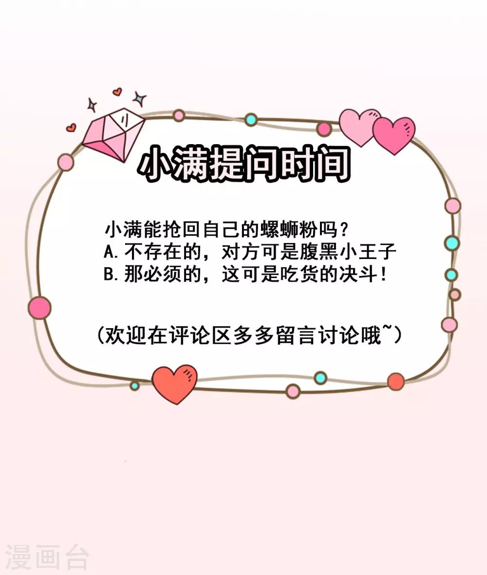 第32话 两副面孔-第35话