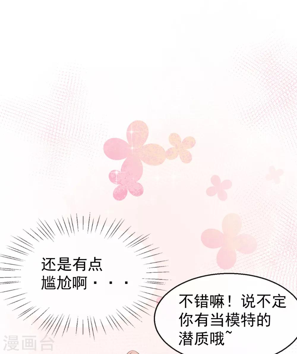 第34话 临时模特-第37话