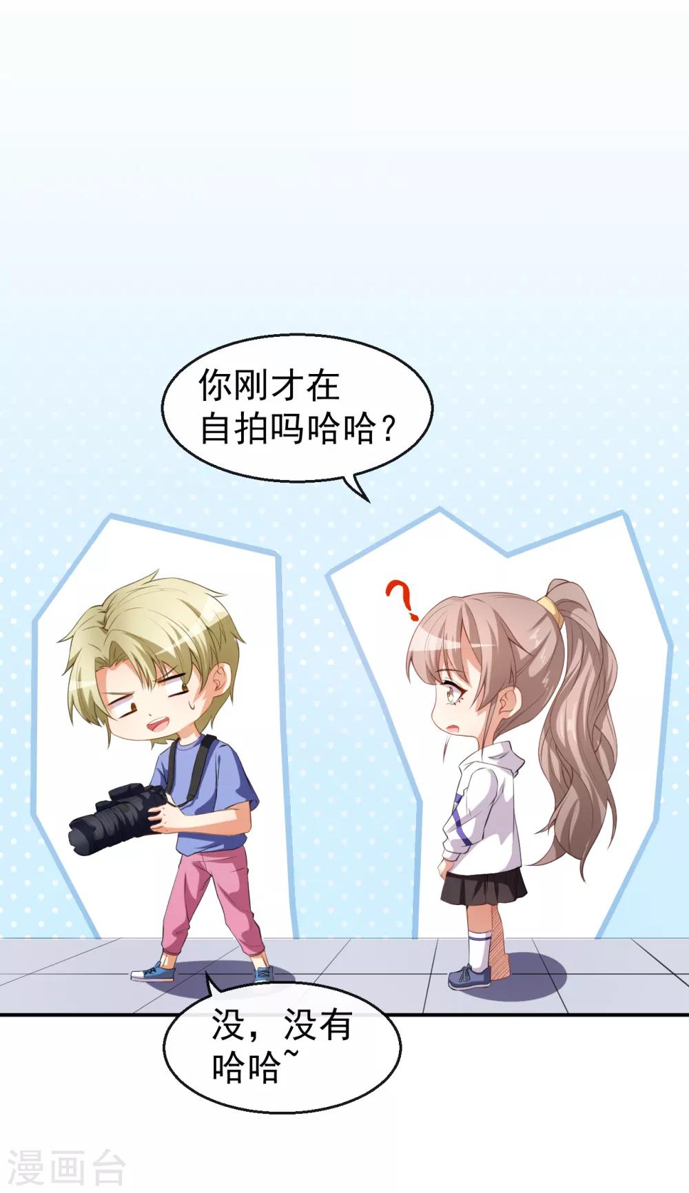 第34话 临时模特-第37话