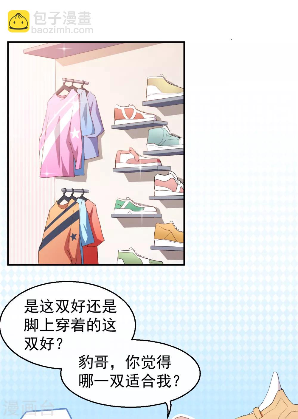 第34话 临时模特-第37话