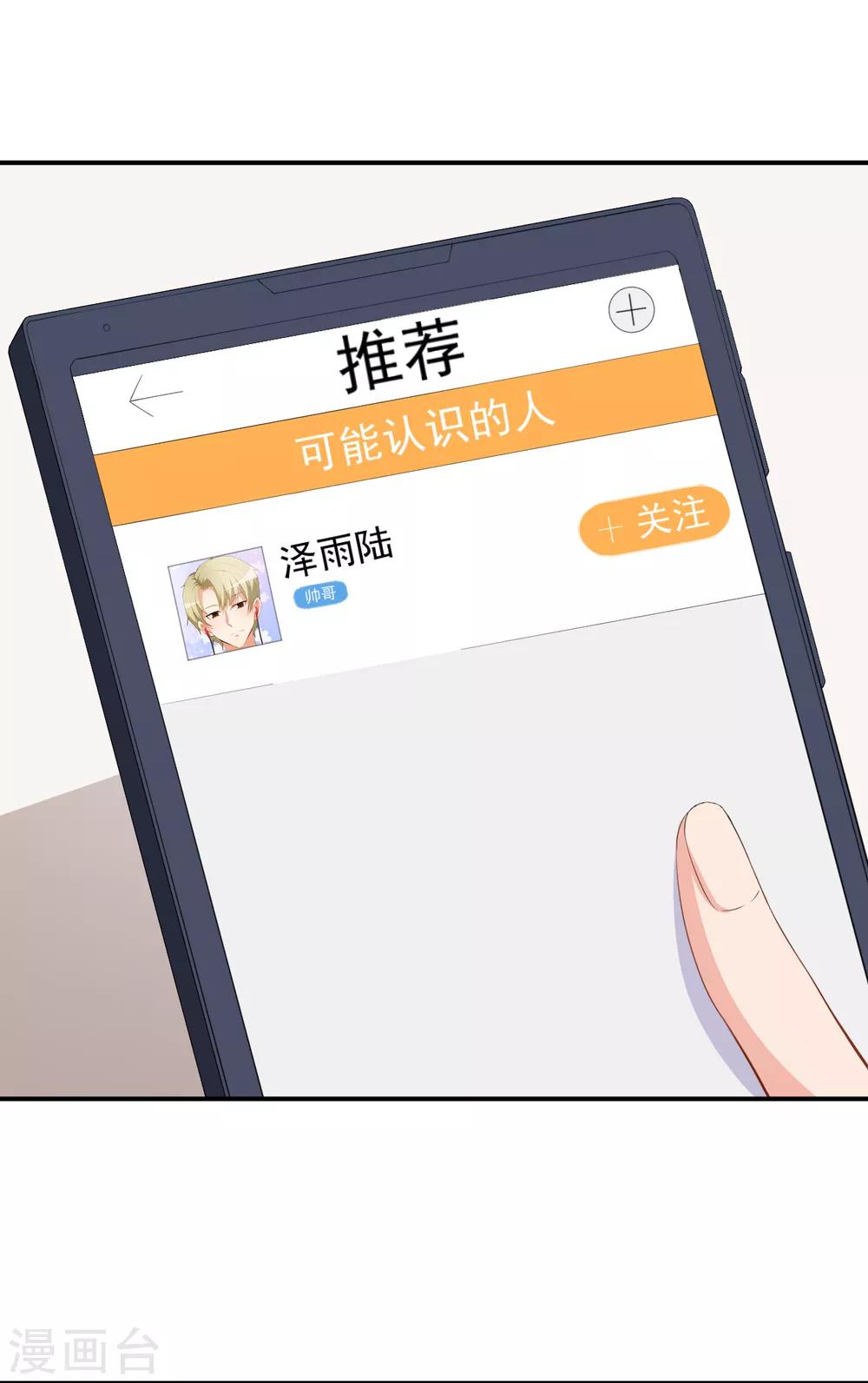第34话 临时模特-第37话
