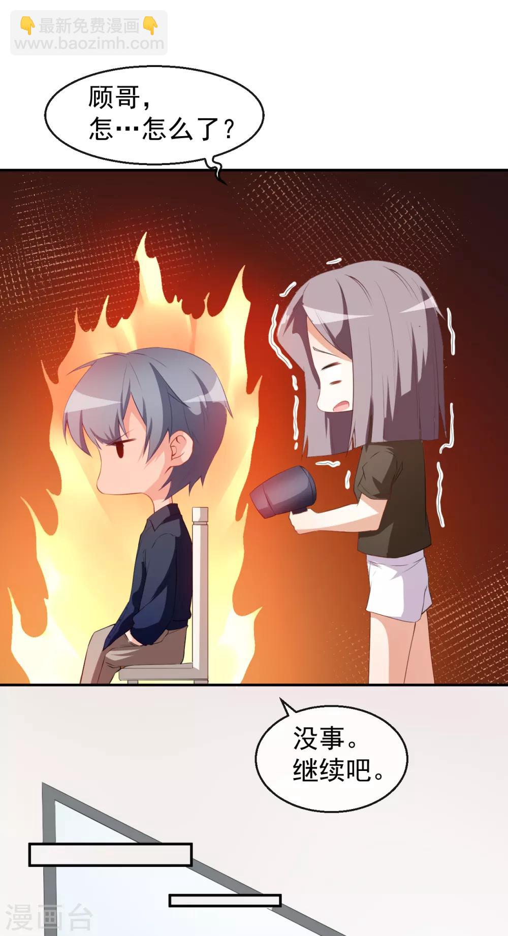 第34话 临时模特-第37话