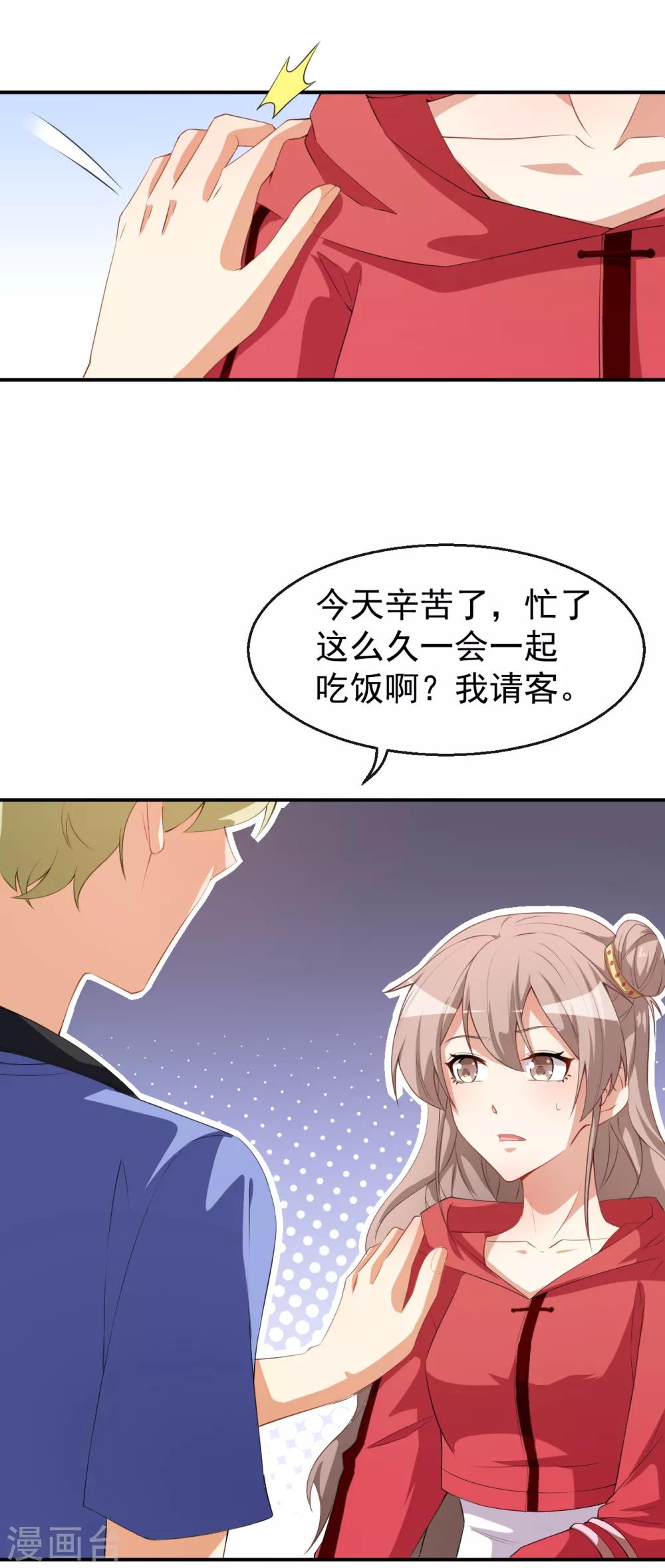 第34话 临时模特-第37话