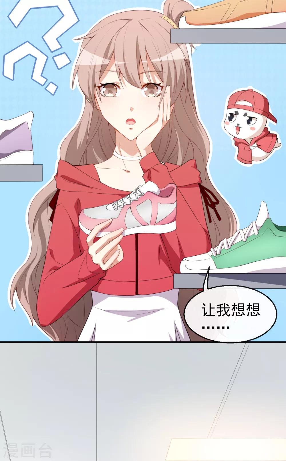 第34话 临时模特-第37话