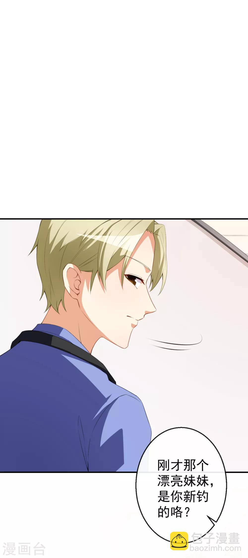 第34话 临时模特-第37话