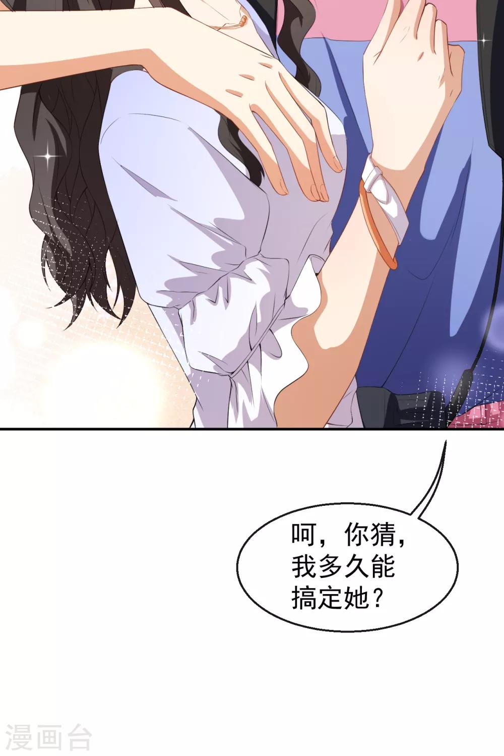第34话 临时模特-第37话