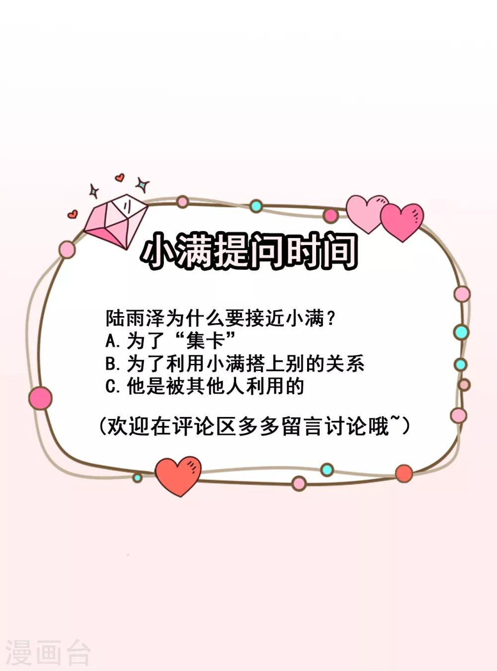 第34话 临时模特-第37话