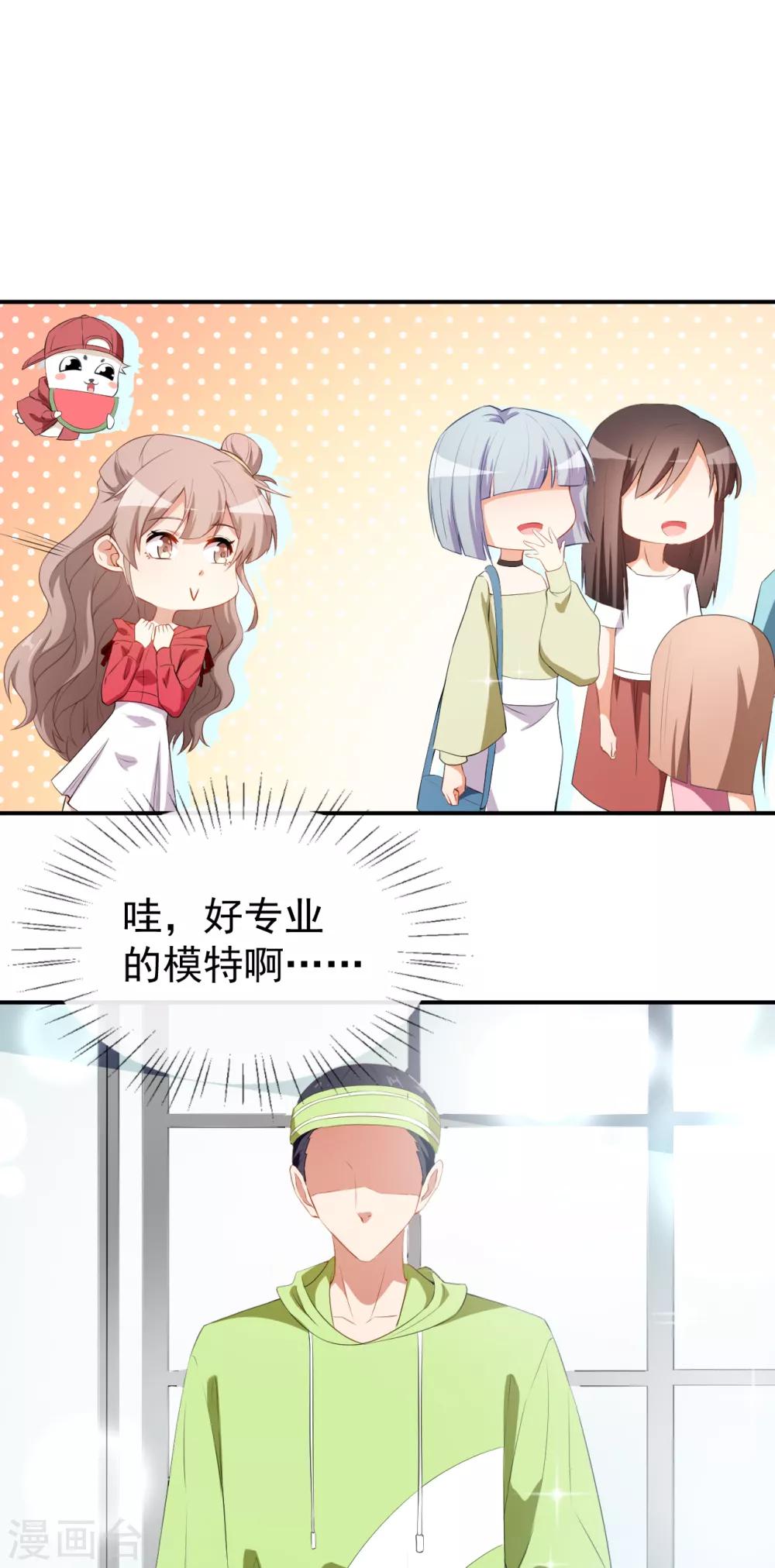 第34话 临时模特-第37话