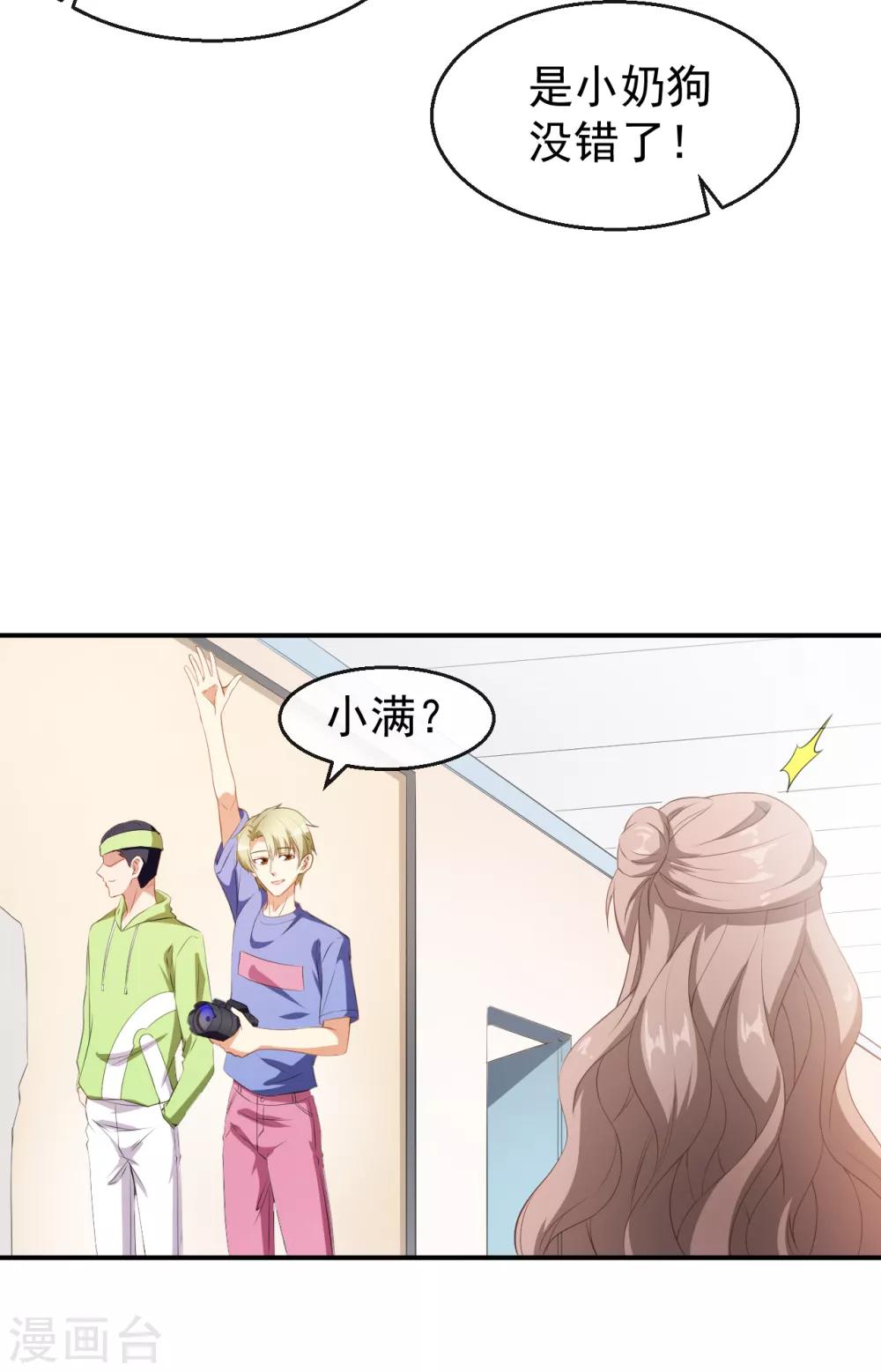 第34话 临时模特-第37话
