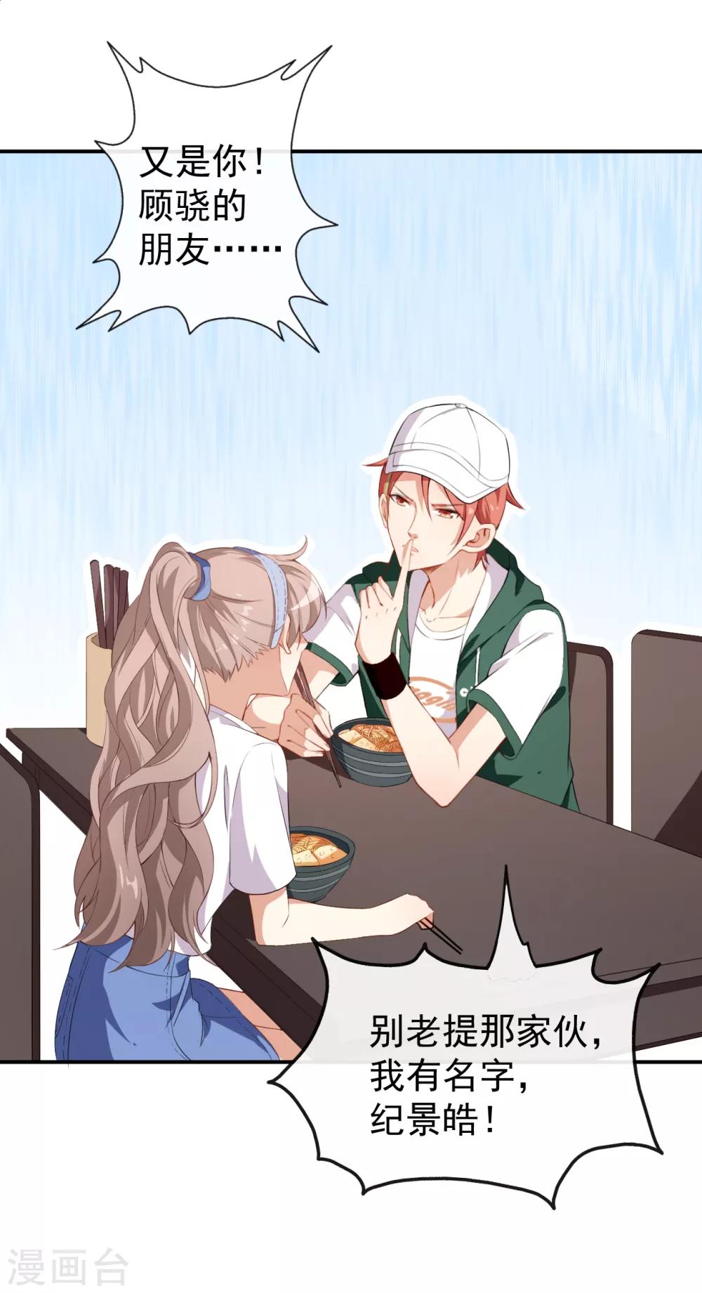 第36话 螺蛳粉的缘分-第39话