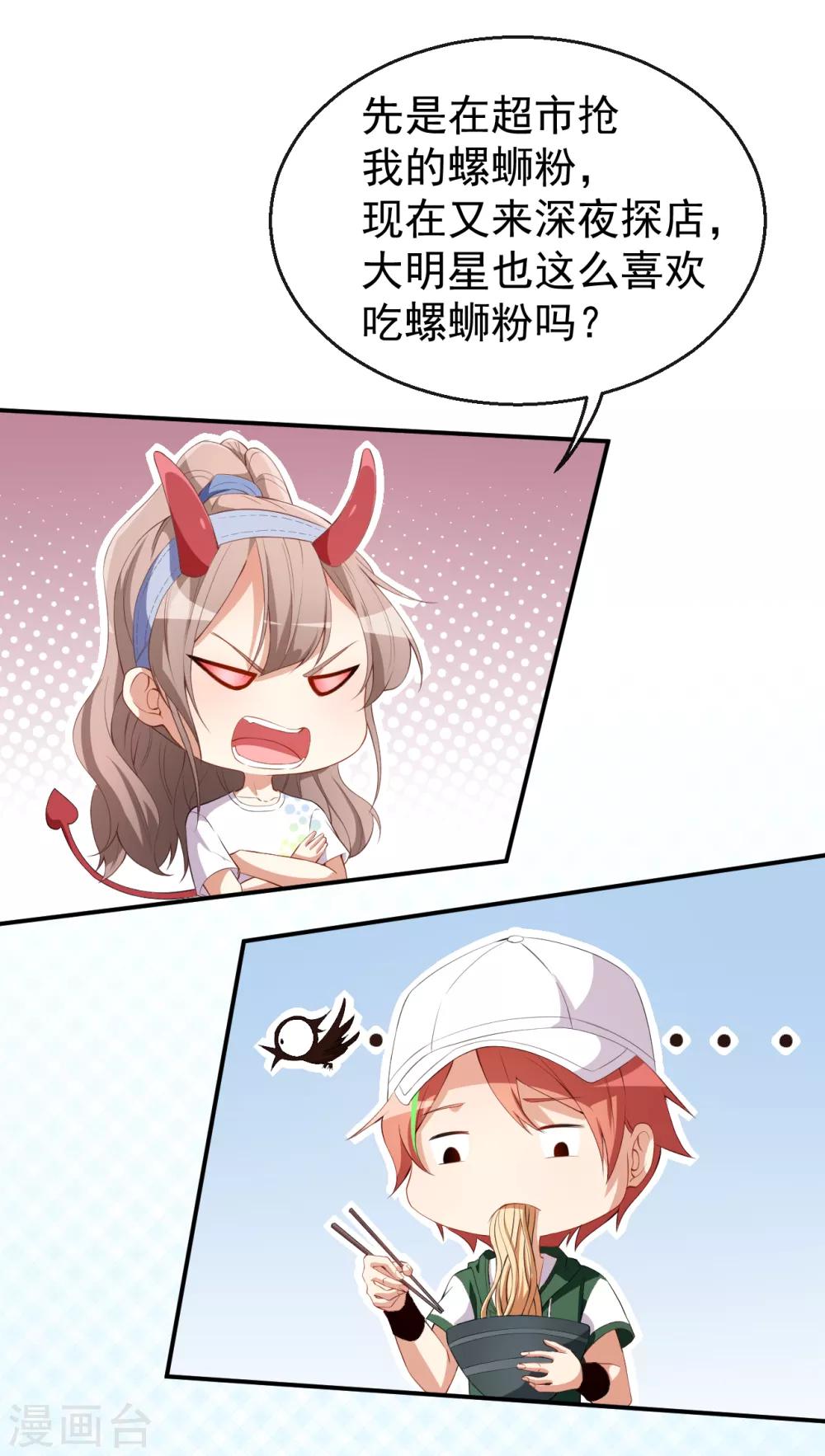第36话 螺蛳粉的缘分-第39话