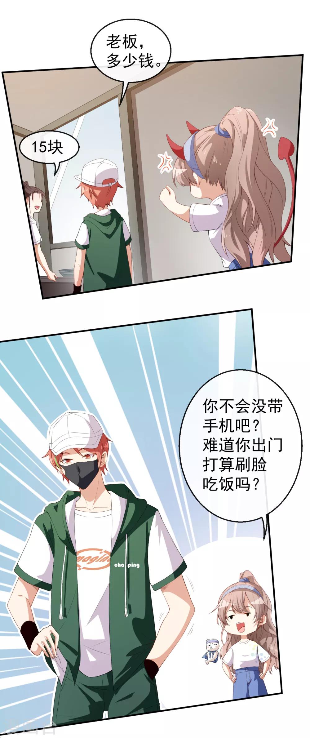 第36话 螺蛳粉的缘分-第39话