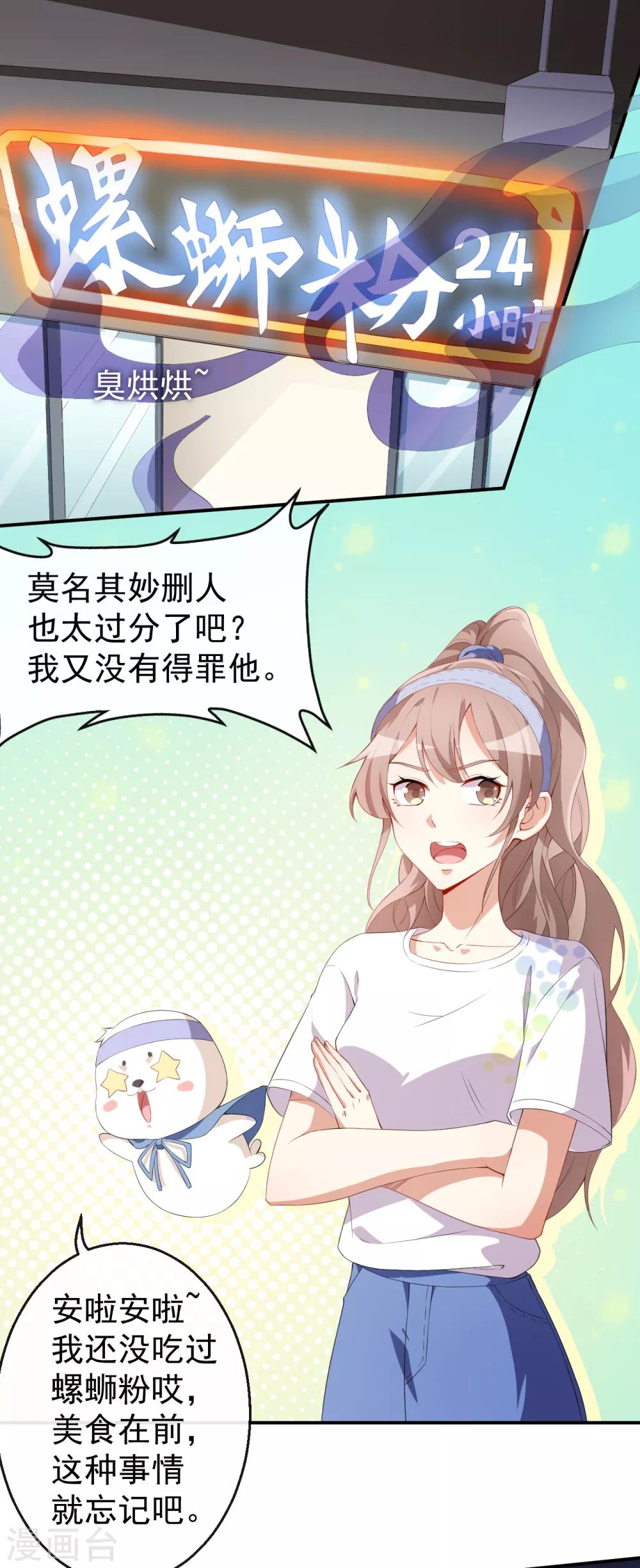 第36话 螺蛳粉的缘分-第39话