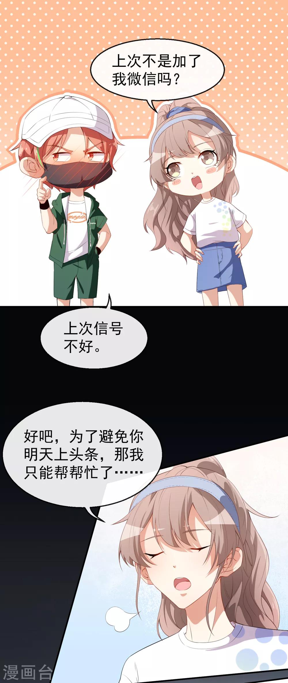 第36话 螺蛳粉的缘分-第39话