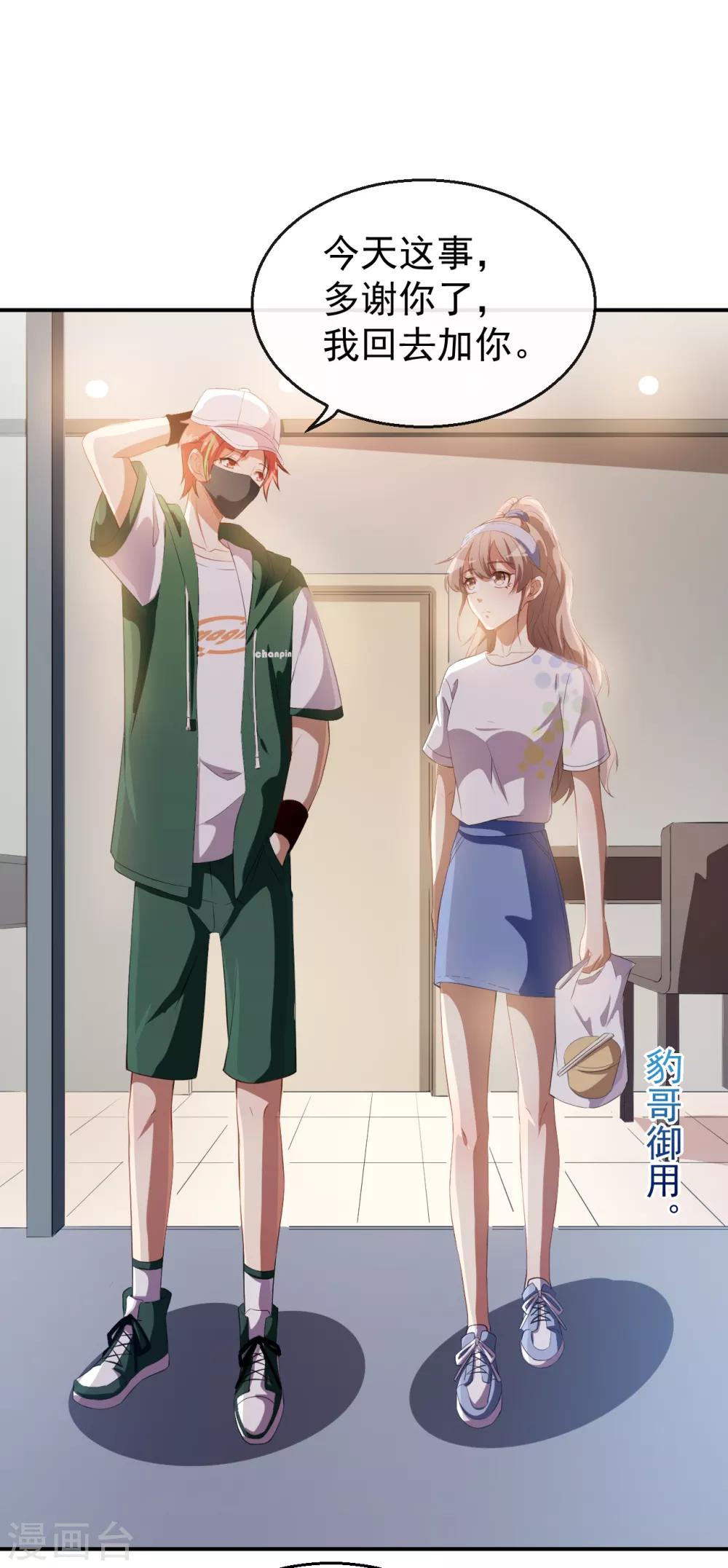 第36话 螺蛳粉的缘分-第39话