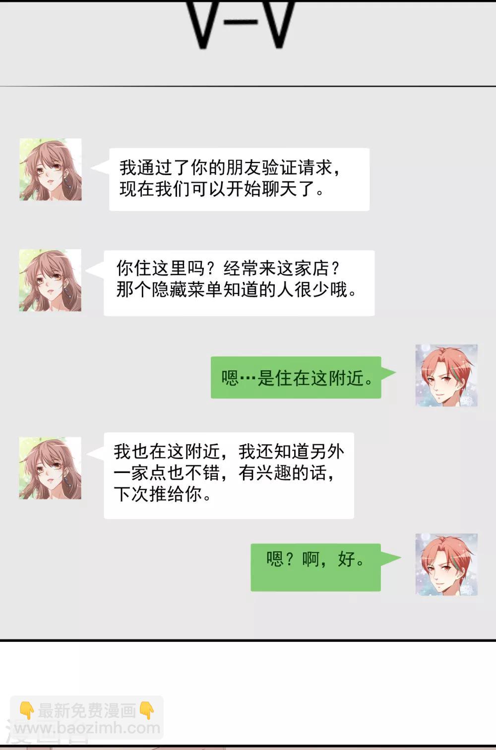 第36话 螺蛳粉的缘分-第39话