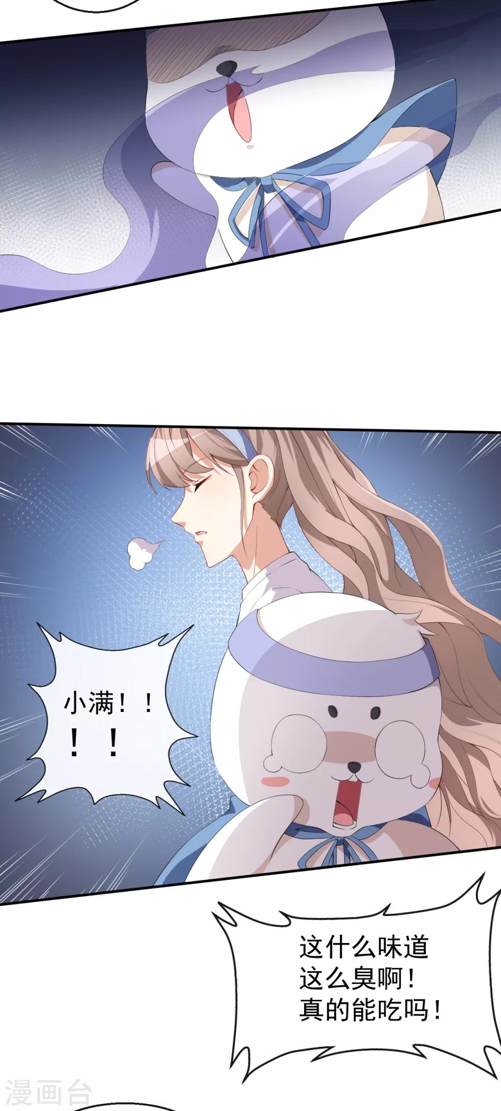 第36话 螺蛳粉的缘分-第39话