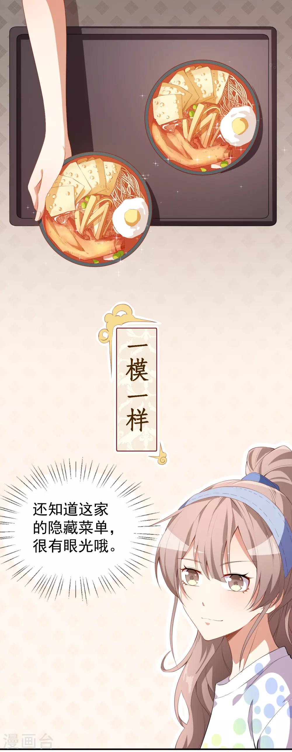 第36话 螺蛳粉的缘分-第39话