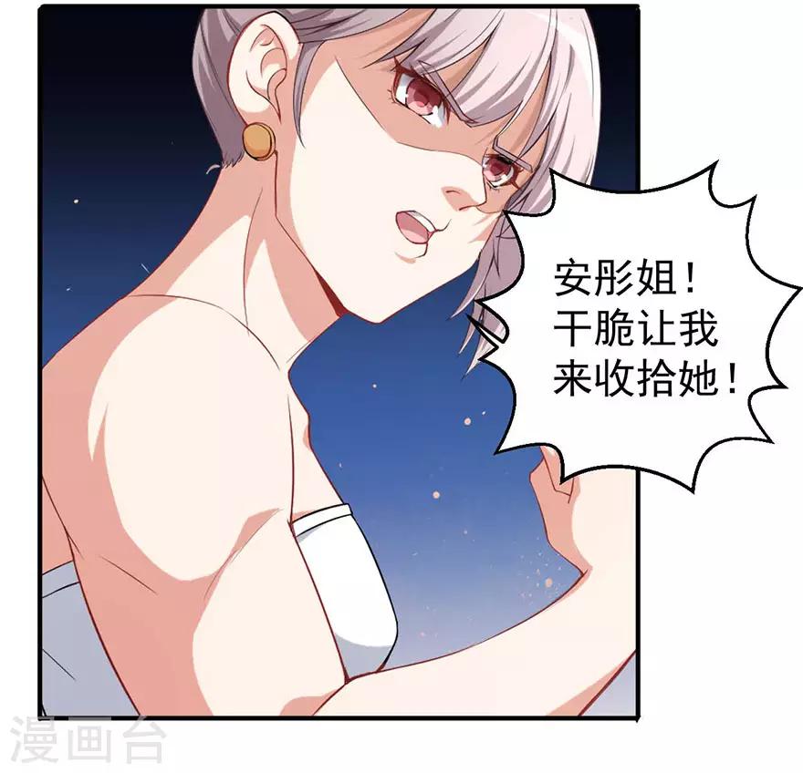 重置版第3话 小巷对峙-第5话