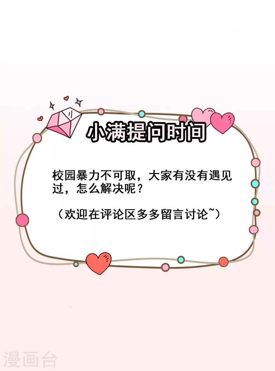 重置版第3话 小巷对峙-第5话