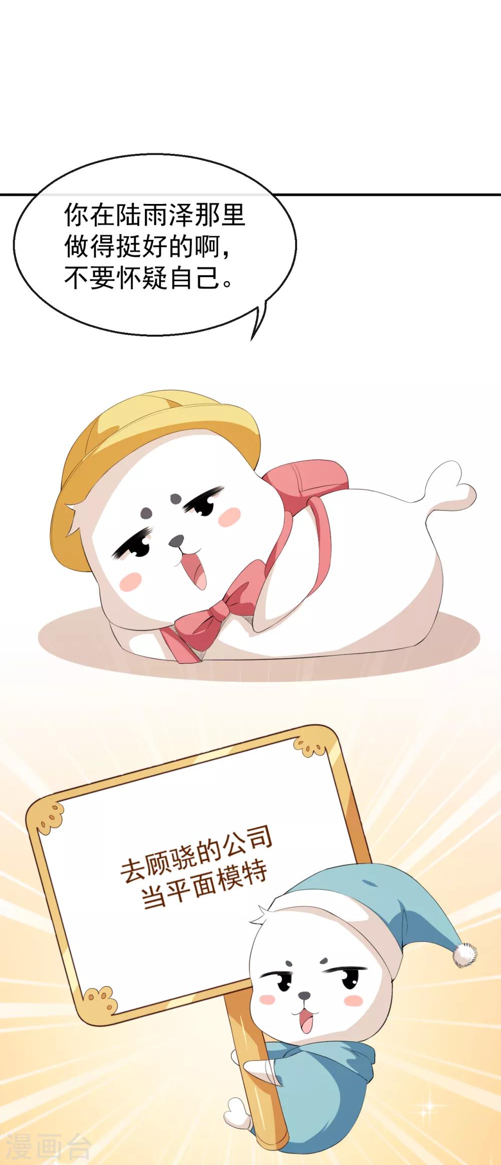 第38话 蠢蠢欲动的蒋束-第41话